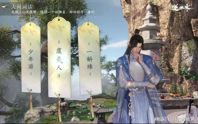 網易6.6億手機武俠夢《逆水寒》顛覆傳統，AI加持NPC，消滅爆肝