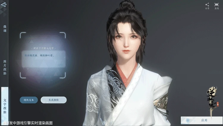 網易6.6億手機武俠夢《逆水寒》顛覆傳統，AI加持NPC，消滅爆肝