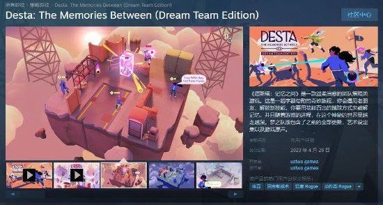 《紀念碑谷》團隊新作登陸Steam：藝術風格依舊獨特