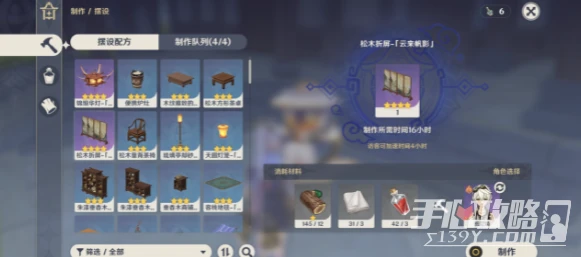 《原神》松木採集攻略