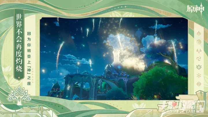 《原神》胡蘿蔔採集攻略