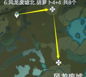 《原神》胡蘿蔔採集攻略