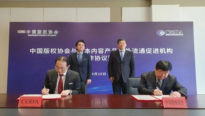 日本版權機構預估盜版損失已達2兆