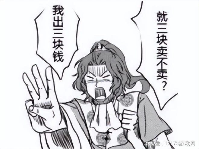 《星穹鐵道》第一天已經贏麻了！ID被炒瘋，極品靚號售價17萬！