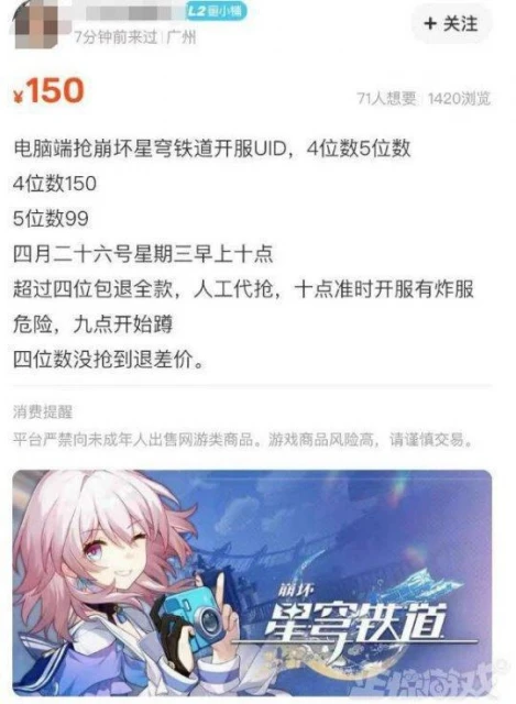 讓黃牛無路可走！《星穹鐵道》提前開服，玩家比黃牛搶一步搶號