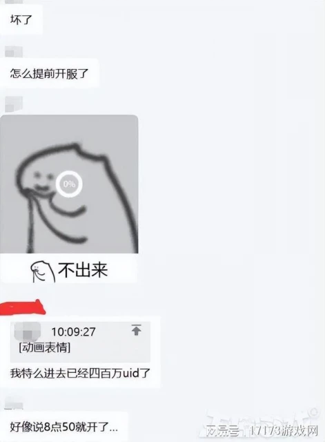 《星穹鐵道》第一天已經贏麻了！ID被炒瘋，極品靚號售價17萬！