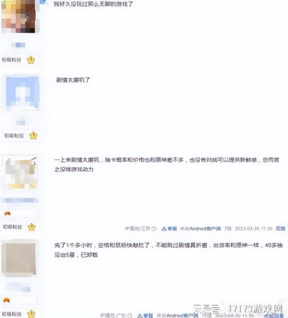 《星穹鐵道》第一天已經贏麻了！ID被炒瘋，極品靚號售價17萬！