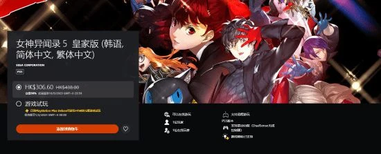 PS港服新折扣活動上線！多款大作低至一折