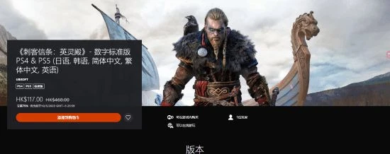 PS港服新折扣活動上線！多款大作低至一折