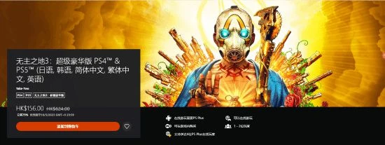 PS港服新折扣活動上線！多款大作低至一折