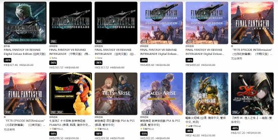 PS港服新折扣活動上線！多款大作低至一折