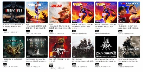 PS港服新折扣活動上線！多款大作低至一折
