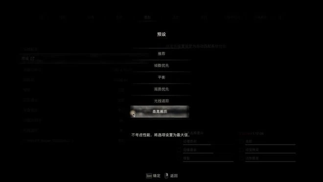 《生化危機4重製版》顯卡性能實測:優化極佳!RTX3060Ti可玩4K