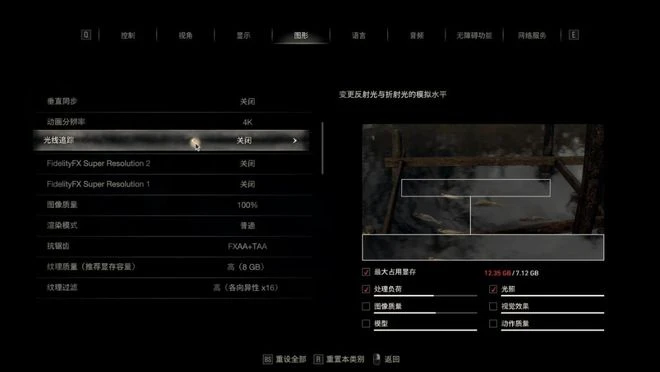 《生化危機4重製版》顯卡性能實測:優化極佳!RTX3060Ti可玩4K