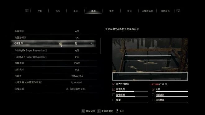 《生化危機4重製版》顯卡性能實測:優化極佳!RTX3060Ti可玩4K