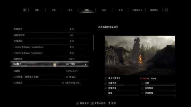 《生化危機4重製版》顯卡性能實測:優化極佳!RTX3060Ti可玩4K