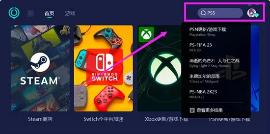 ps5加速器用哪個好 好用的主機加速器推薦