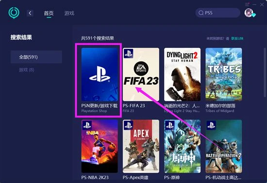 ps5加速器用哪個好 好用的主機加速器推薦