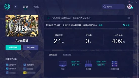 apex engineerror報錯怎麼辦 遊戲報錯閃退解決方法