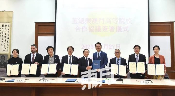 探討合作機會並產生實質計劃　澳門7高校與董總簽署合作協議
