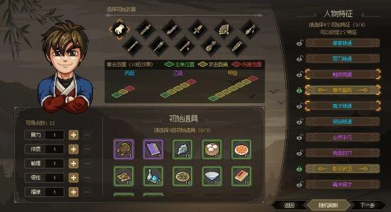 《大俠立志傳》開啟五一折扣 新版本優化多個玩法