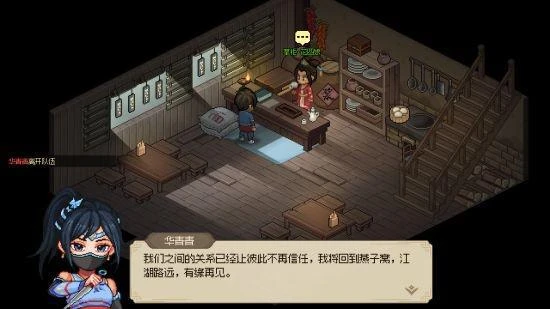 《大俠立志傳》開啟五一折扣 新版本優化多個玩法