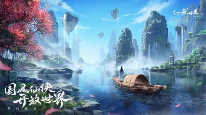 這次，中手游想在《仙劍》里玩點「大的」