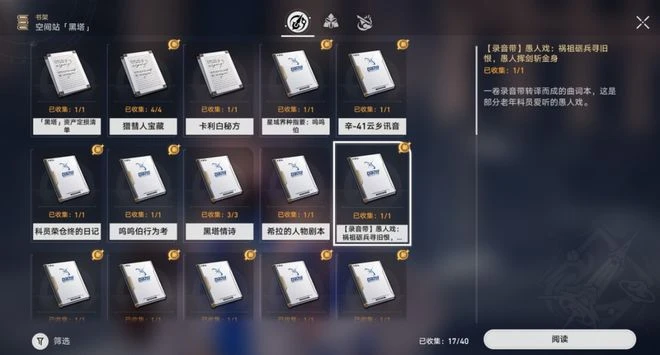 《崩壞:星穹鐵道》遊民試玩:銀河鐵道之旅