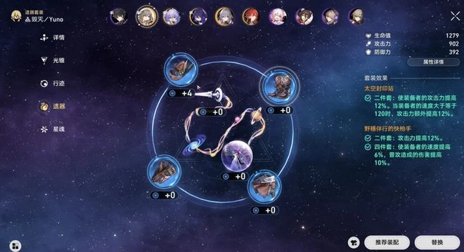 《崩壞:星穹鐵道》遊民試玩:銀河鐵道之旅