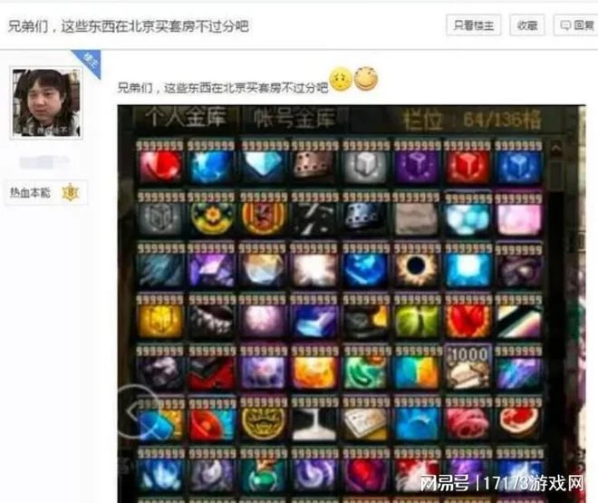 遊戲帳號是怎麼成為數碼黃金的？