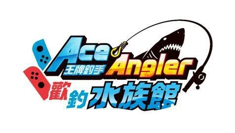 《王牌釣手歡釣水族館》漫畫版免費更新今日發布!