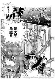 《王牌釣手歡釣水族館》漫畫版免費更新今日發布!