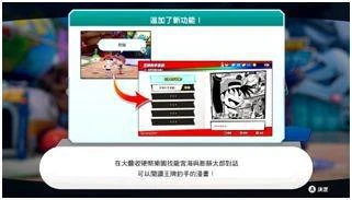 《王牌釣手歡釣水族館》漫畫版免費更新今日發布!