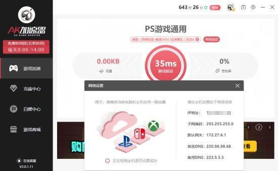 PS五月會免遊戲公布 港服新折扣活動上線！