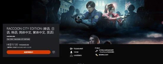 PS五月會免遊戲公布 港服新折扣活動上線！