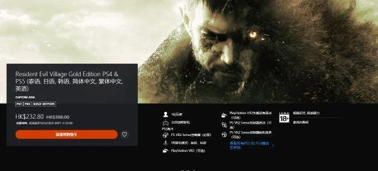 PS五月會免遊戲公布 港服新折扣活動上線！