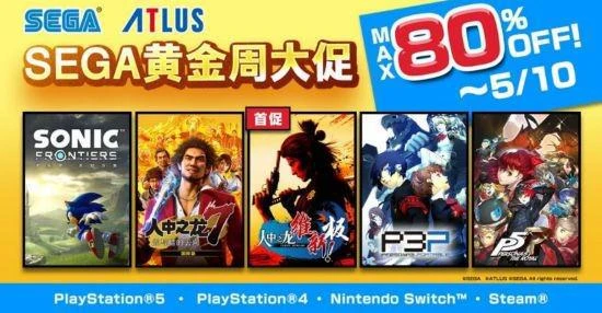 如龍首次參與！人氣作品盡在〝SEGA黃金周大促〞