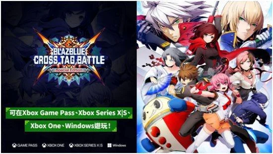 《蒼翼默示錄:交叉組隊戰》主機、PC版今日上市!