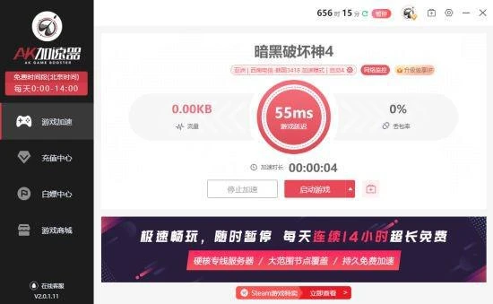 《暗黑破壞神4》最終測試遊玩指南與絕版測試獎勵