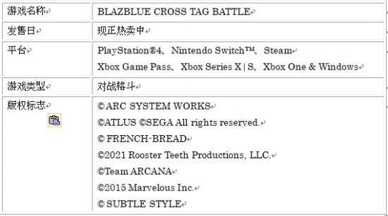 《蒼翼默示錄:交叉組隊戰》主機、PC版今日上市!