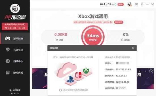 《紅霞島》現可預載 用AK加速器5月2日免費加速暢玩