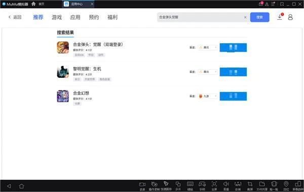 安卓手游助手哪個好 安卓手游助手安裝使用教程