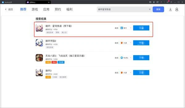 手游模擬器電腦版哪個最好用 手游模擬器使用方法分享