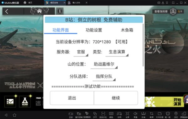 明日方舟四周年慶典刷材料 明日方舟周年慶材料刷取教程