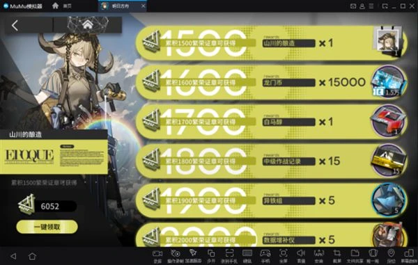 明日方舟四周年慶典刷材料 明日方舟周年慶材料刷取教程