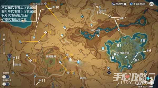 《原神》佑靈礫漠珍貴寶箱收集攻略