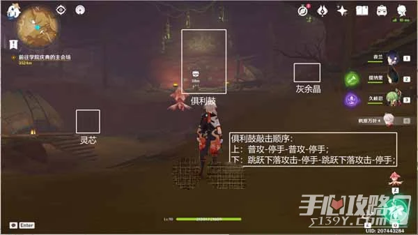 《原神》佑靈礫漠珍貴寶箱收集攻略