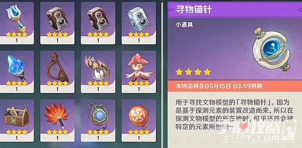 《原神》究古考察玩法攻略