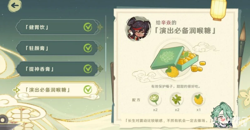 《原神》百草藥第一天藥方大全