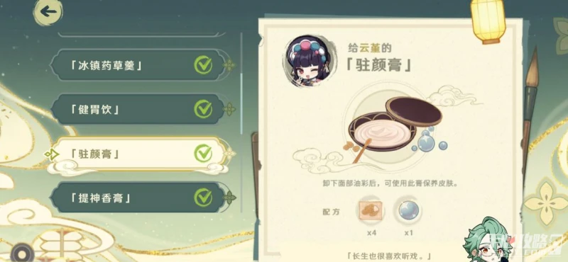 《原神》百草藥第一天藥方大全